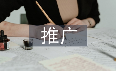 推行筹算