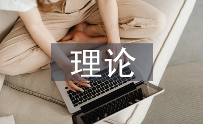 国际法现实论文