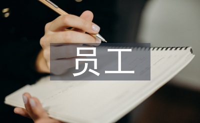 增强外部员工操持