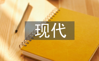 古代室第修扶植想