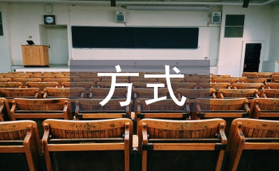 危险投资加入的首要体例