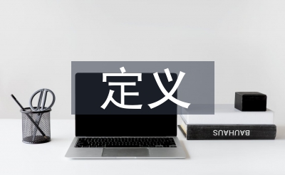 古代教导手艺的界说